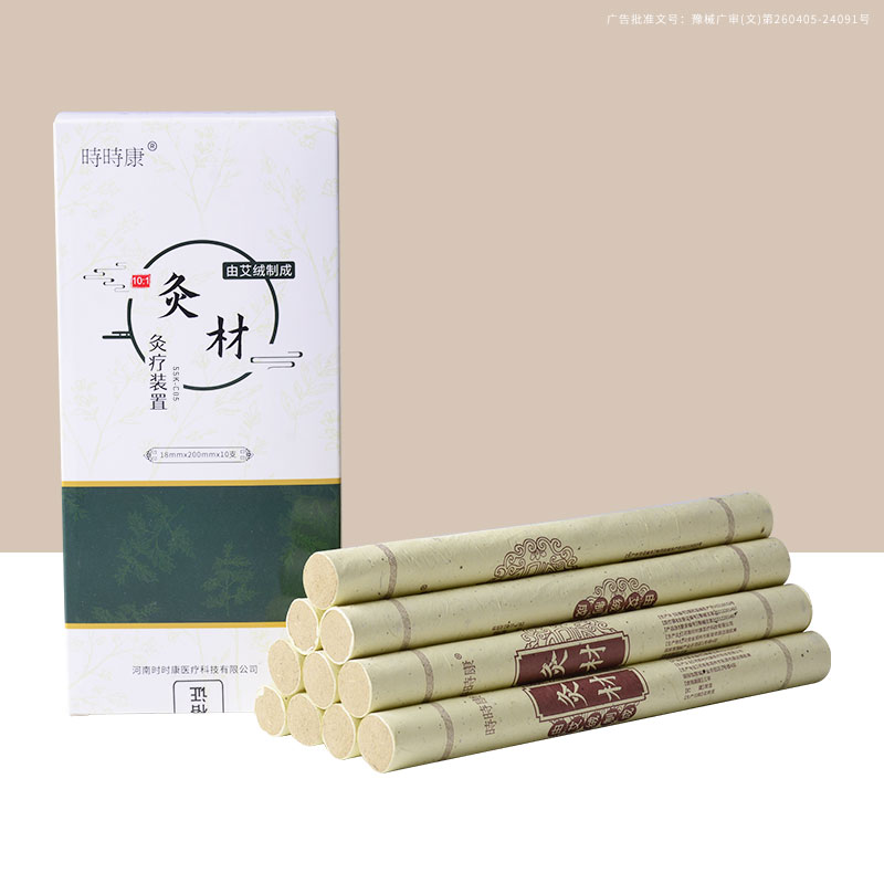 灸材10:1（条）
